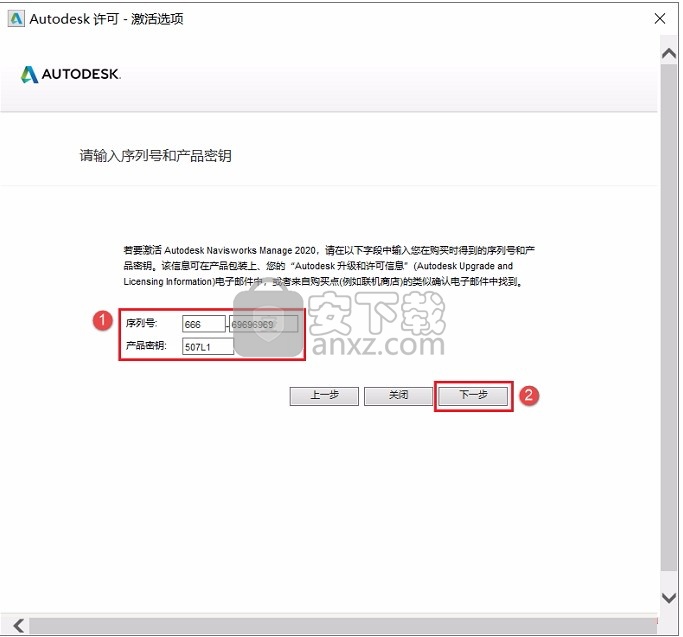 Autodesk Navisworks Manage 2020中文