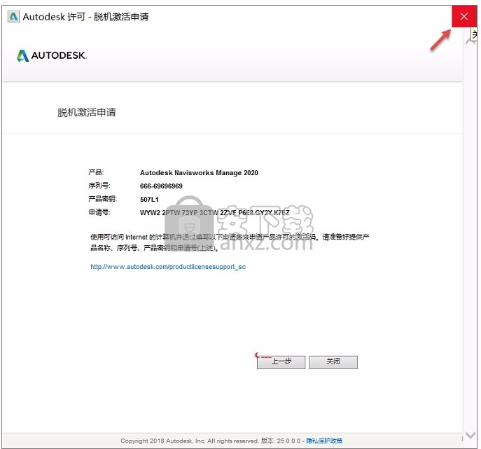Autodesk Navisworks Manage 2020中文