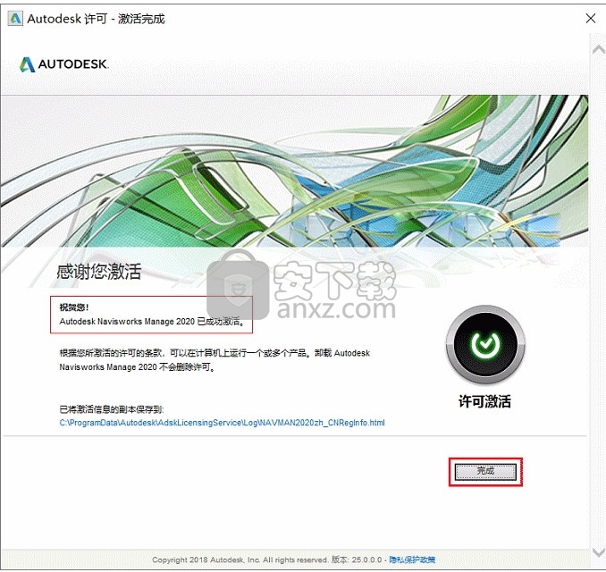 Autodesk Navisworks Manage 2020中文