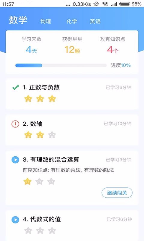 任学堂