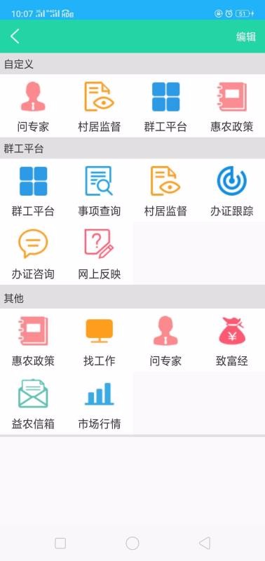 渝益农