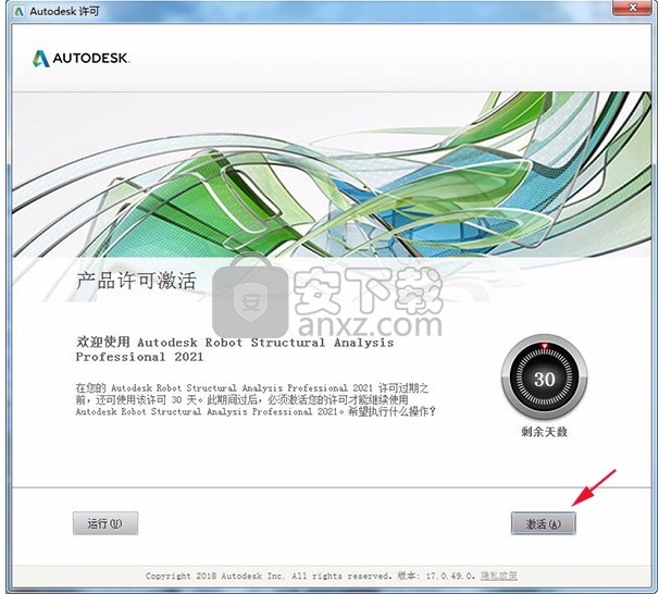 robot structural analysis pro 2021 64位中文