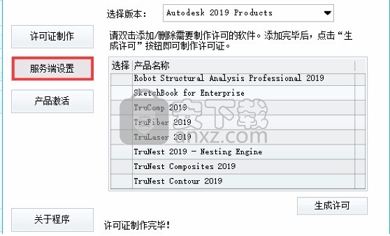 robot structural analysis pro 2021补丁 免序列号和注册码