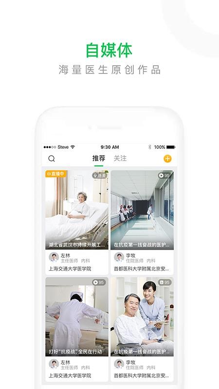 葫芦简医专家版