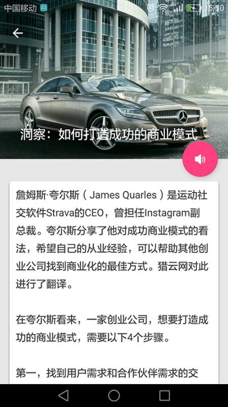 传道智能