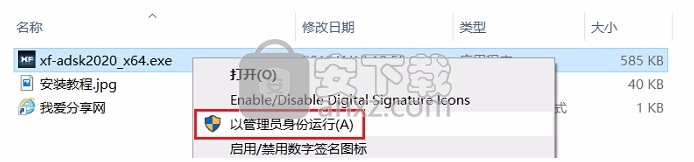 Autodesk Navisworks Manage 2020中文
