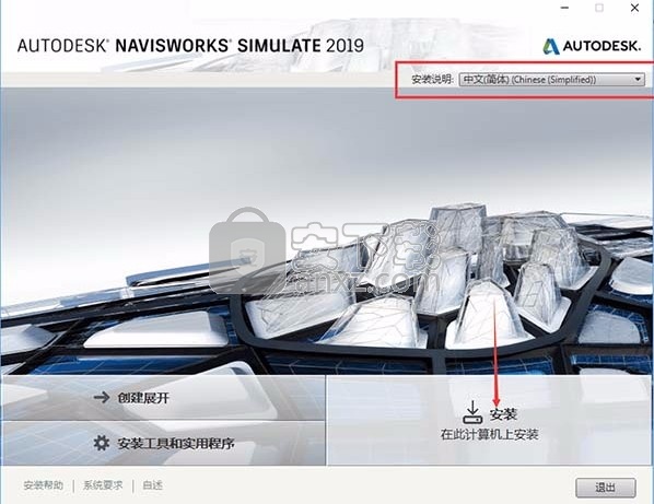 Autodesk Navisworks Simulate 2019 64位中文