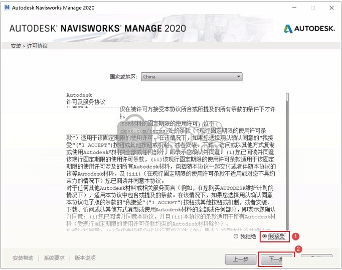 Autodesk Navisworks Manage 2020补丁