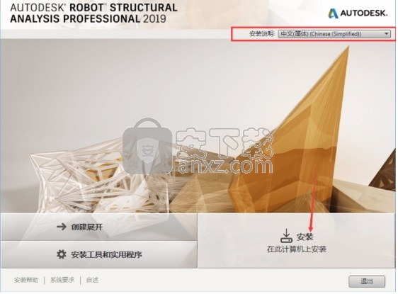 Robot Structural Analysis Pro 2019