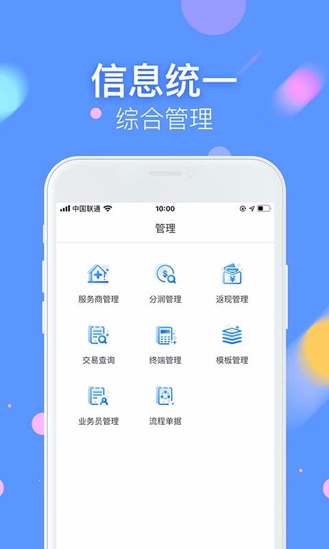 商富通
