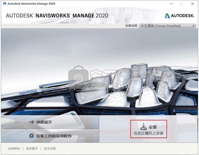 Autodesk Navisworks Manage 2020补丁