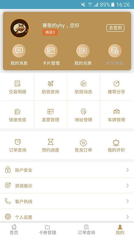 机场贵宾服务