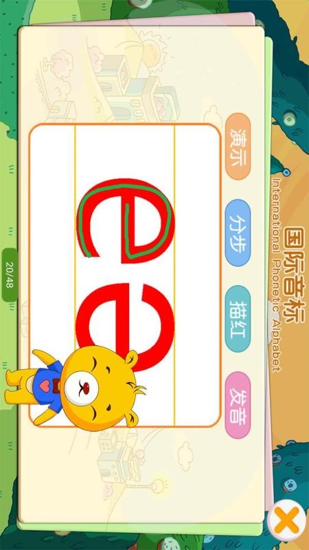 英语国际音标