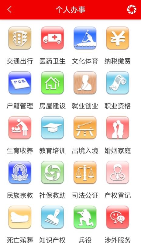 丽江手机台
