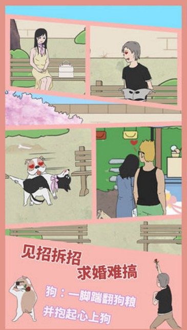 求婚是不可能成功的
