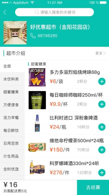 聚品优汇