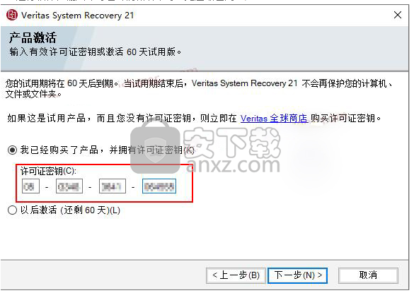 veritas system recovery 21中文破解版(系统备份恢复工具)
