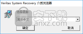 veritas system recovery 21中文破解版(系统备份恢复工具)