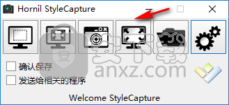 Hornil StyleCapture(智能屏幕捕捉程序)