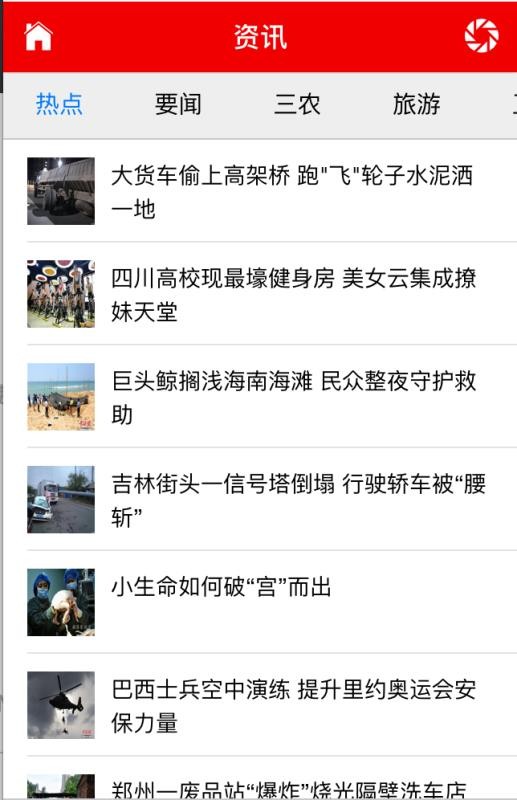 丽江手机台