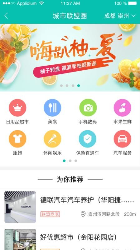 聚品优汇