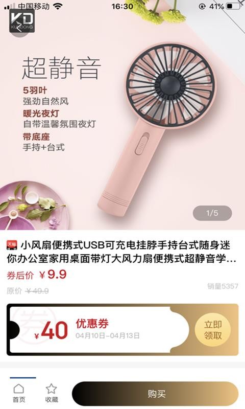 聚惠蛙