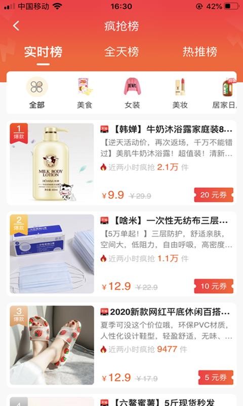聚惠蛙