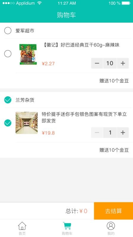 聚品优汇