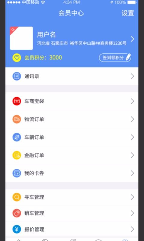 车商世家