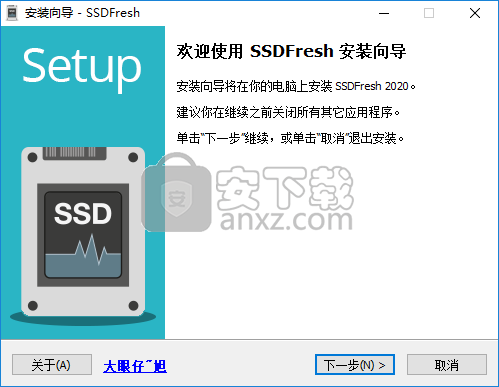 Abelssoft SSD Fresh 2020(固态硬盘优化软件)
