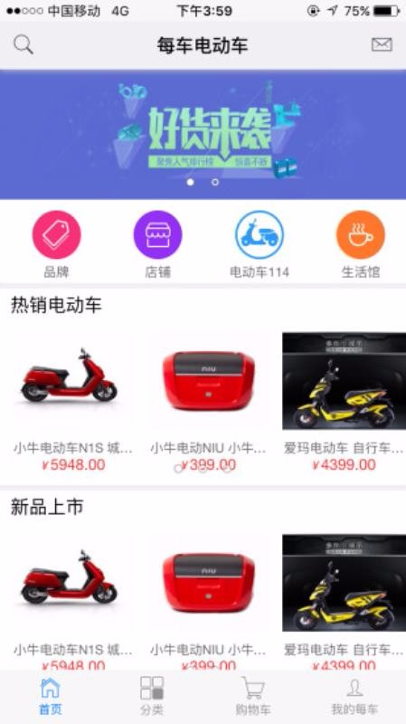 每车生活