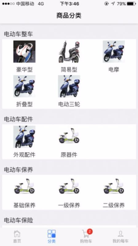 每车生活
