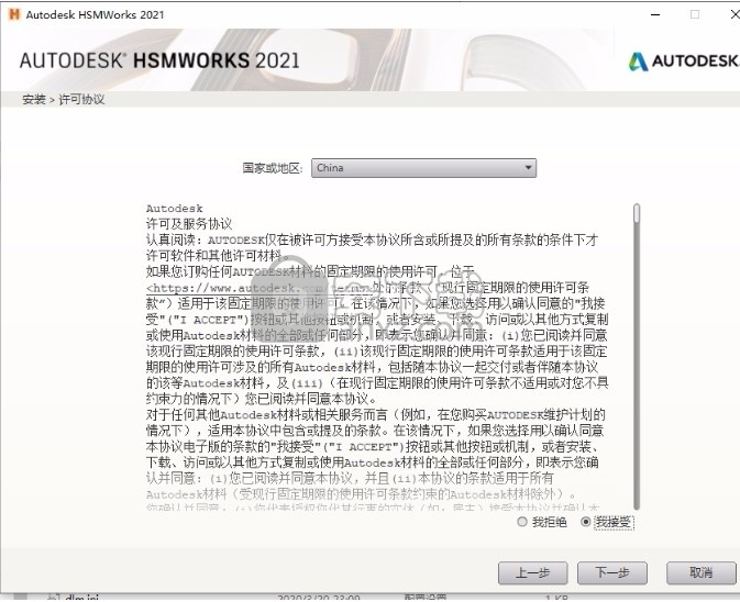 Autodesk HSMWorks Ultimate 2021补丁