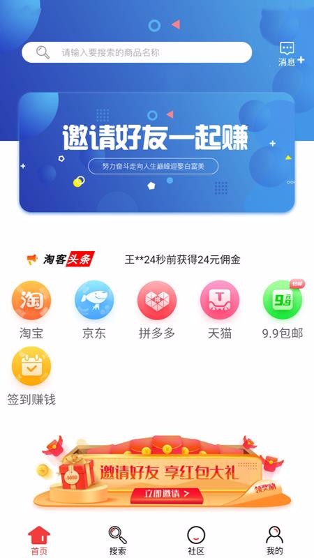 全民淘客
