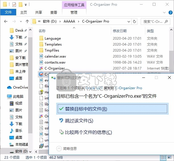 C-Organizer Pro(个人信息管理软件)