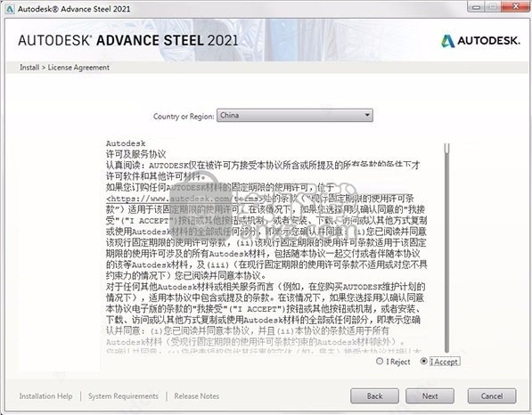 Autodesk Advance Steel 2021补丁