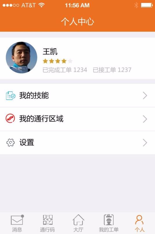 大管家