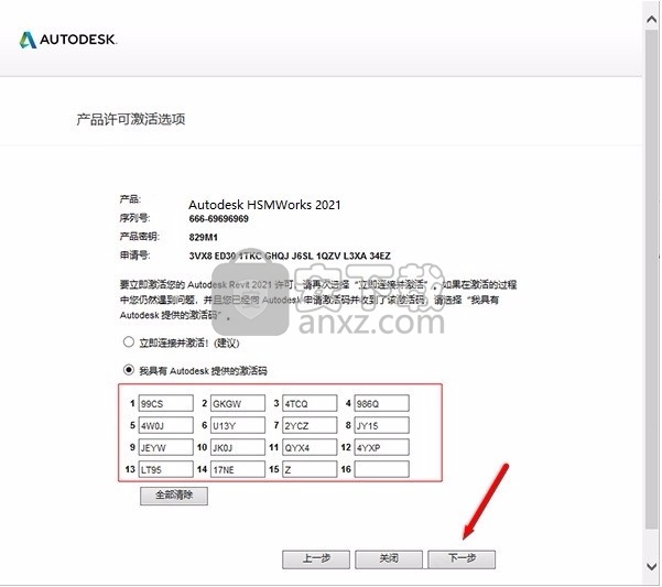 Autodesk HSMWorks Ultimate 2021补丁