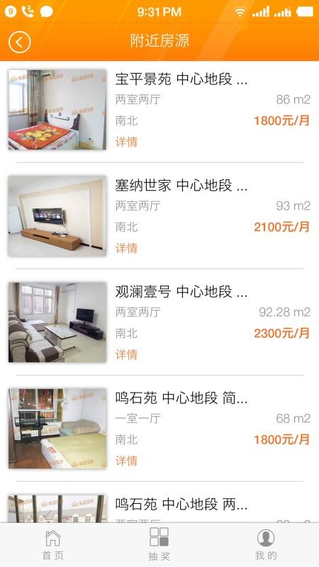 津屋置家