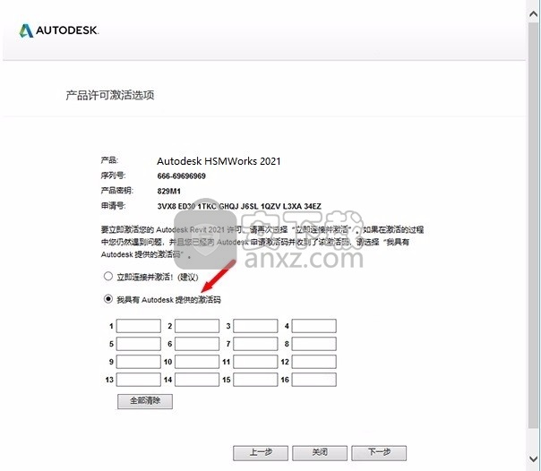 Autodesk HSMWorks Ultimate 2021补丁