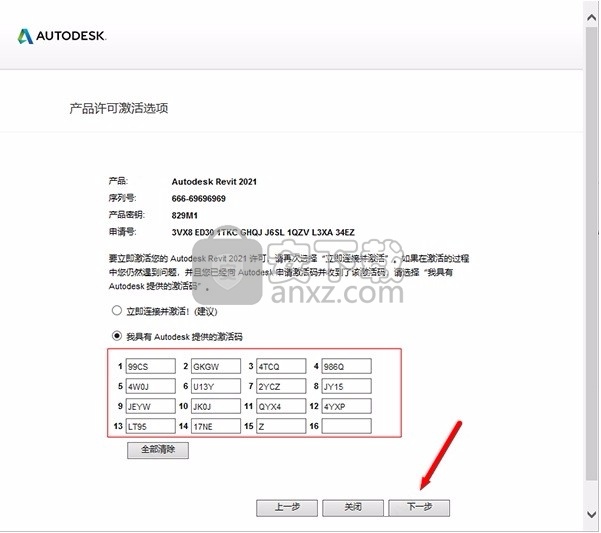 autodesk revit 2021补丁