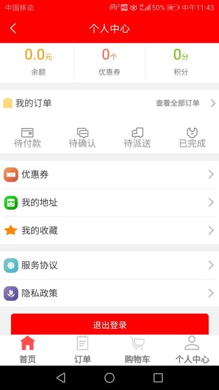优享校园