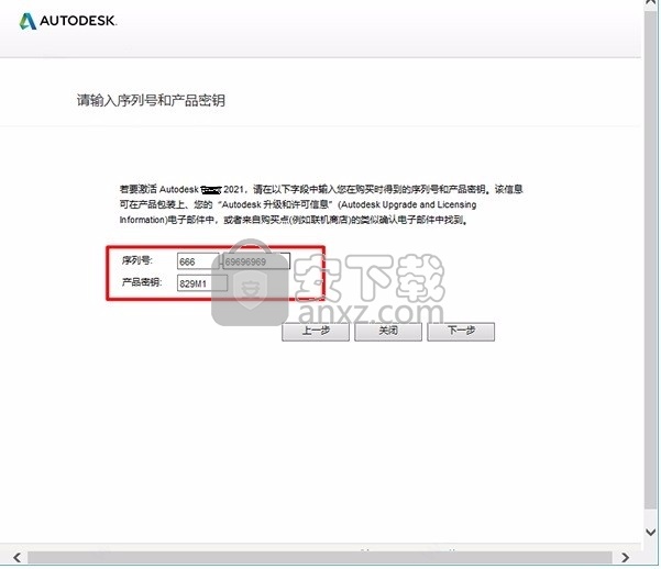 Autodesk HSMWorks Ultimate 2021补丁