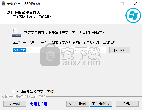 Abelssoft SSD Fresh 2020(固态硬盘优化软件)