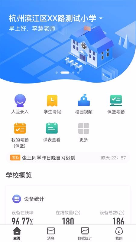 云眸·普教