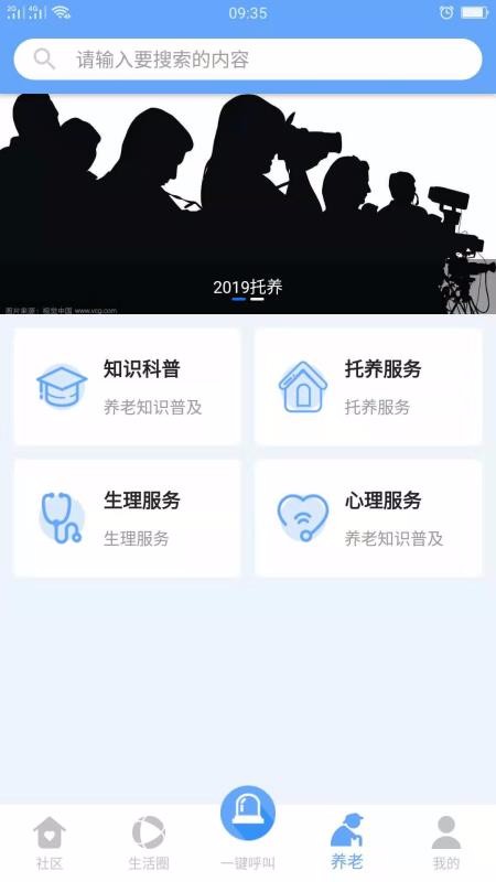 乐惠生活