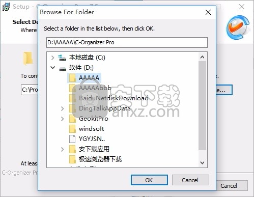 C-Organizer Pro(个人信息管理软件)
