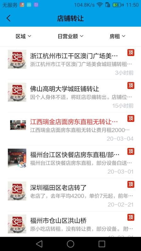 沙县小吃网