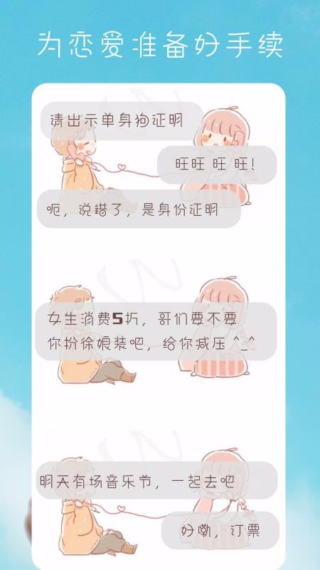 链人