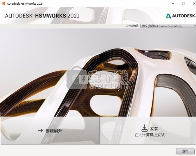 Autodesk HSMWorks Ultimate 2021补丁